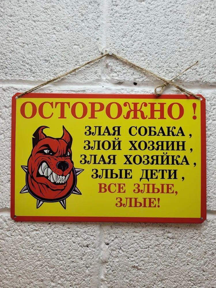 To Avoid Injury Don't Tell Me How To Do My Job Funny Metal Sign 30x20cm, Workplace Humor Wall Decor