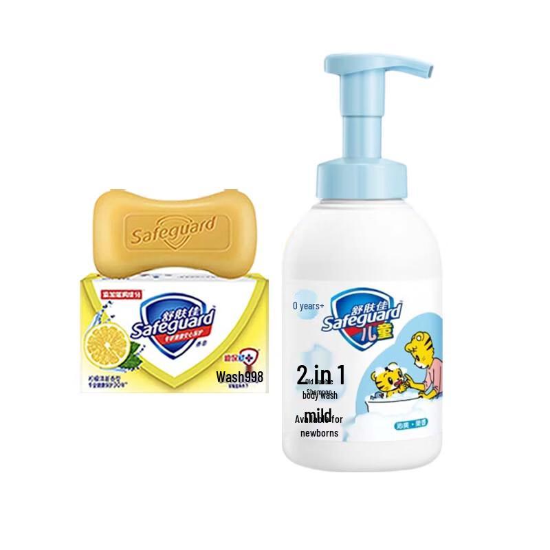 Safeguard Lemon Antibacterial Soap and Kids 2-in-1 Fruity Shampoo & Body Wash Set