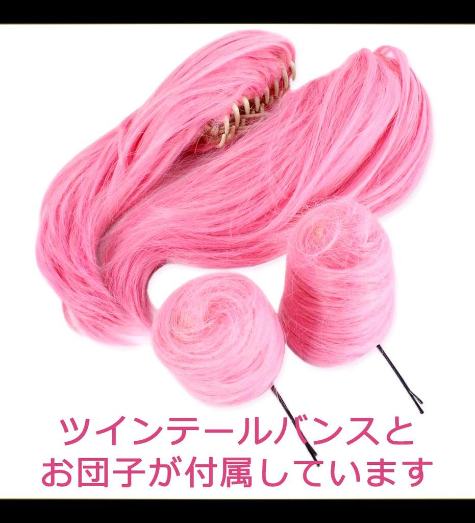 CaseEden Cosplay Wig, Short, Twin Tail & Bun Included, Heat-Resistant, Pink, Includes 2 Wig Nets