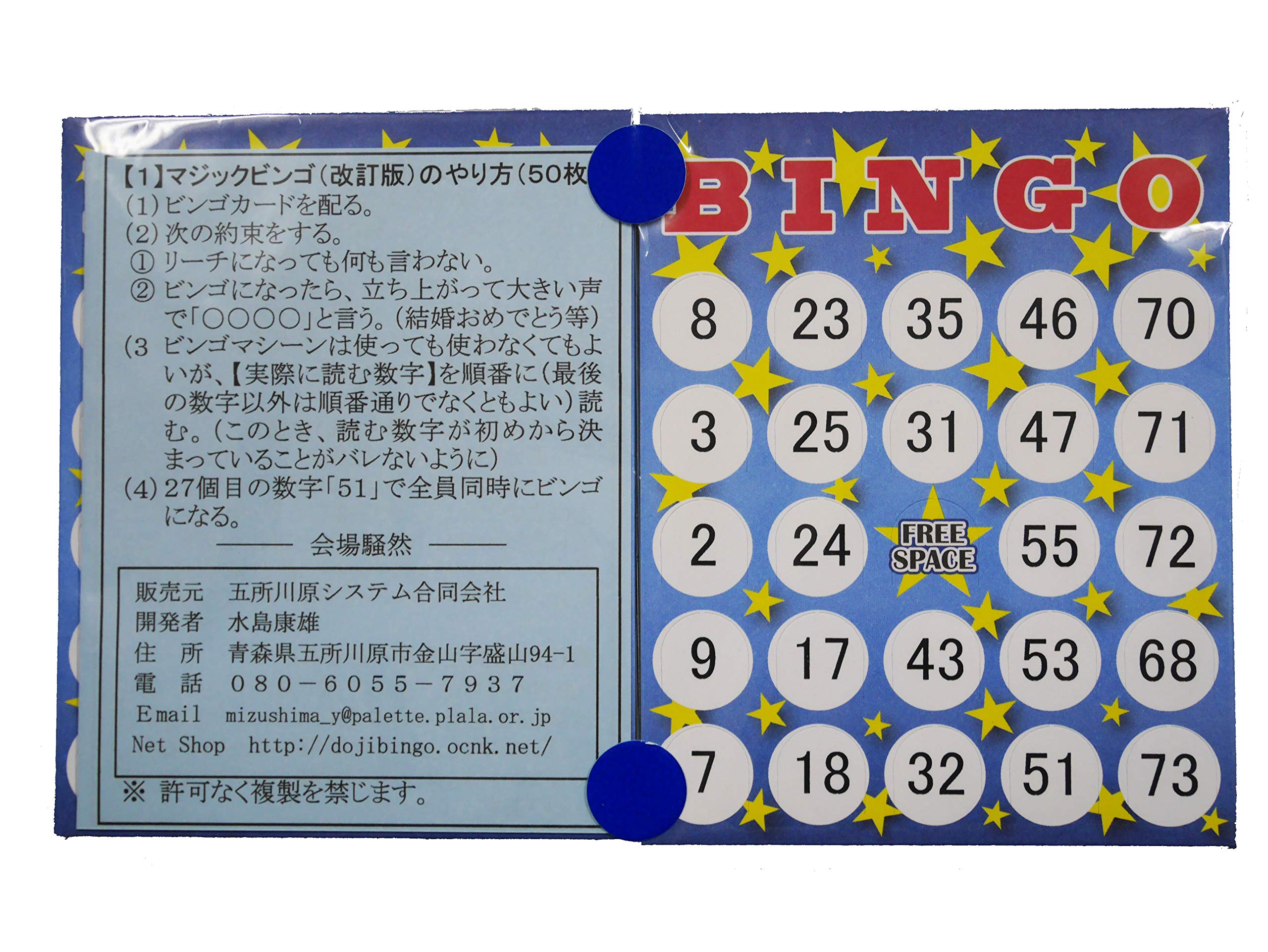 

Magic Bingo (50 cards)