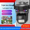 Three-Lens Panoramic HD Outdoor Camera with 360° Remote Monitoring