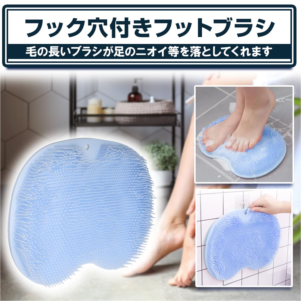 Fußbürste zum Reinigen, Entfernen von Geruch und abgestorbenen Hautzellen mit Saugnäpfen, die haften bleiben, und mit Hakenloch zur Verwendung beim Baden. Sohlen, Haut, Massage, Saugnäpfe, Platz, (blau)