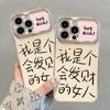 Applicable to Apple 17promax mobile phone case iphone15/16 national style text 13 soft silicone 14 electroplating 11/12