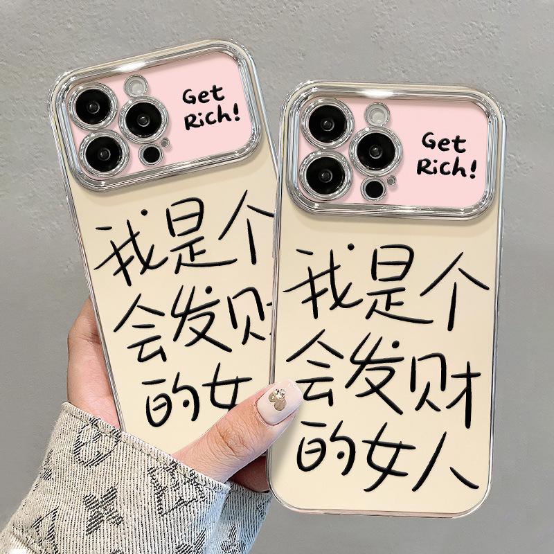Applicable to Apple 17promax mobile phone case iphone15/16 national style text 13 soft silicone 14 electroplating 11/12