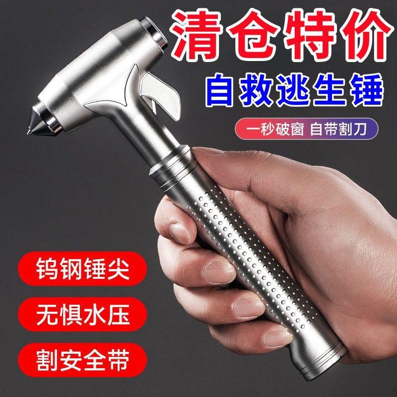 Multi Functional Emergency Knife Head Safety Hammer Car Safety Hammer All Metal Specialized Outdoor Self-defense Escape Hammer