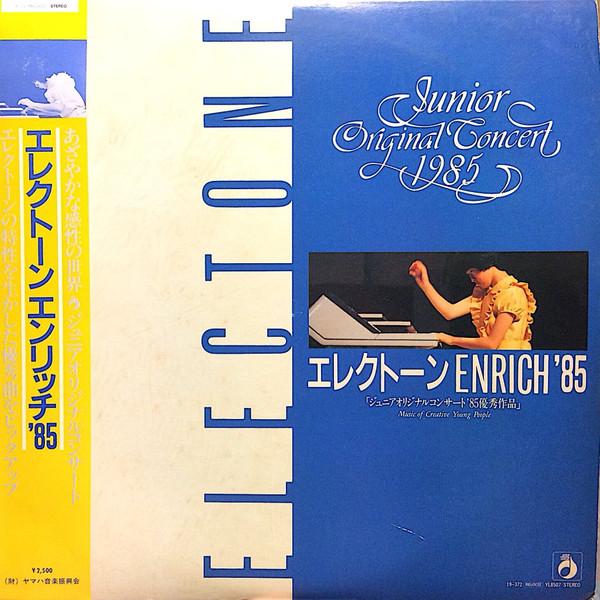 

LP Record Electone Enrich 85 Junior Origina YL8507 YAMAHA MUSIC F 1985 Japan Obi New Age Easy Listening Used
