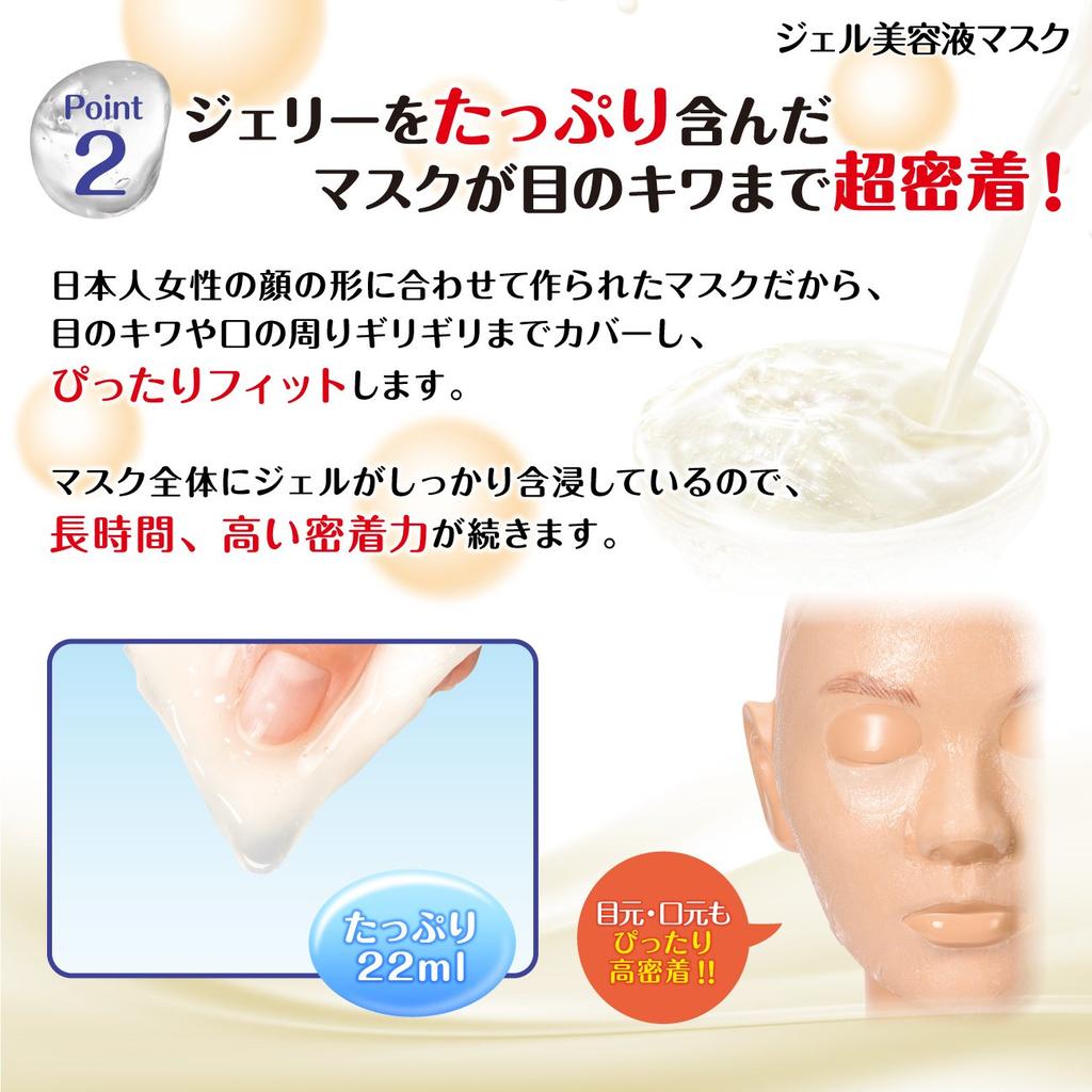 Nameraka Honpo Gel Serum Mask Soy Milk Isoflavone Moisturizing Face Mask (5 Sheets)