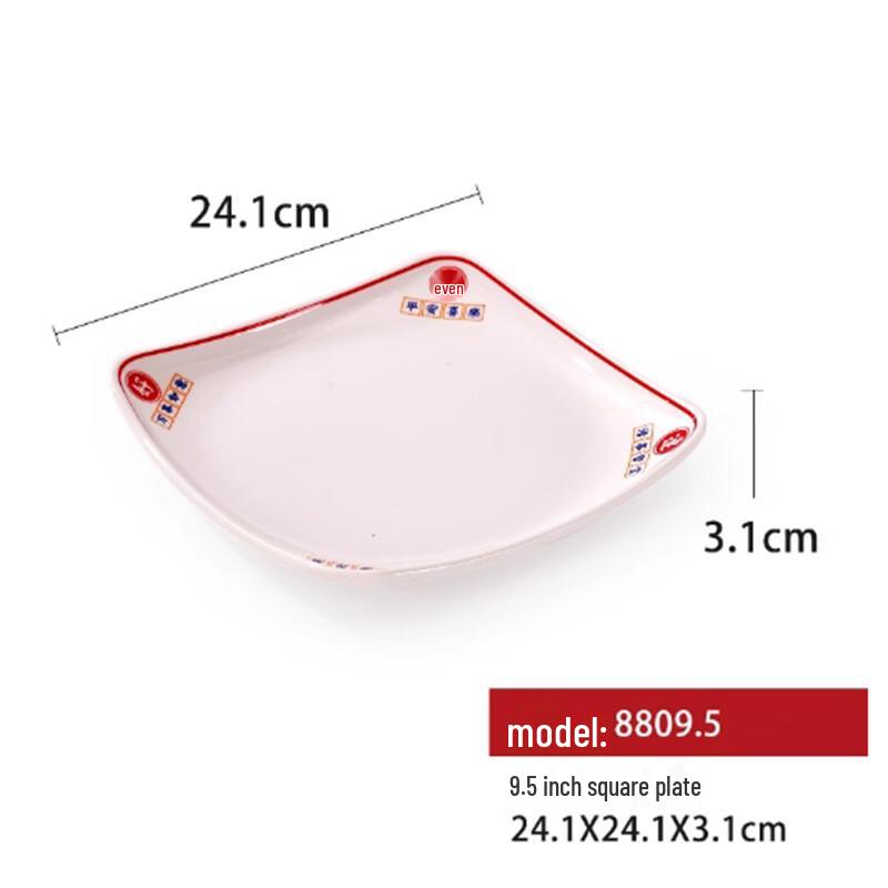 Yangge QLQ Chinese Trendy Melamine Square Plate