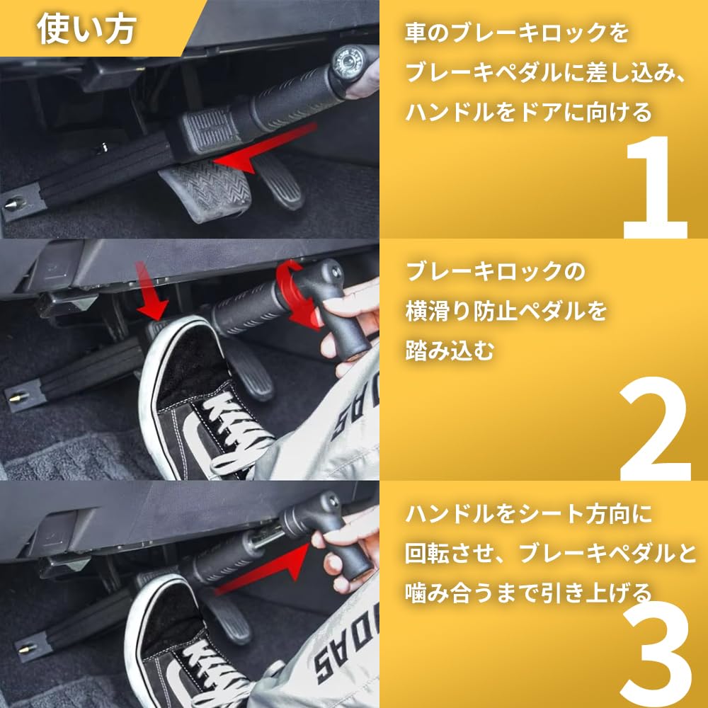 Wellvie Classy Car Pedal Brake Pedal Steering Wheel Easy to Relay Attack Emergency Escape Compatible with Multiple Car Security Lock, Anti-Theft,