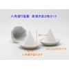Moa Feteli Salt Mold Set (Made in Japan) - Unglazed Octagonal Salt Mold and 2 Plates