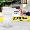 Hulk Factor Protein White Dishwasher-safe Shaker, 300ml, Small, Click-Close,