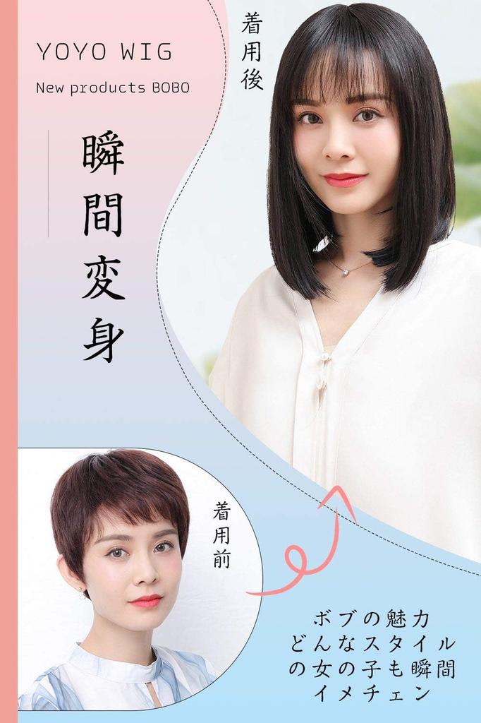 YOYO Full Human Bob Medical with Harajuku Smaller Straight Bangs Wig, 100% Hair, Ultra-Realistic Whorl, Hand-Tie Wig, Women's, Wig, Semi-Long, Bangs,
