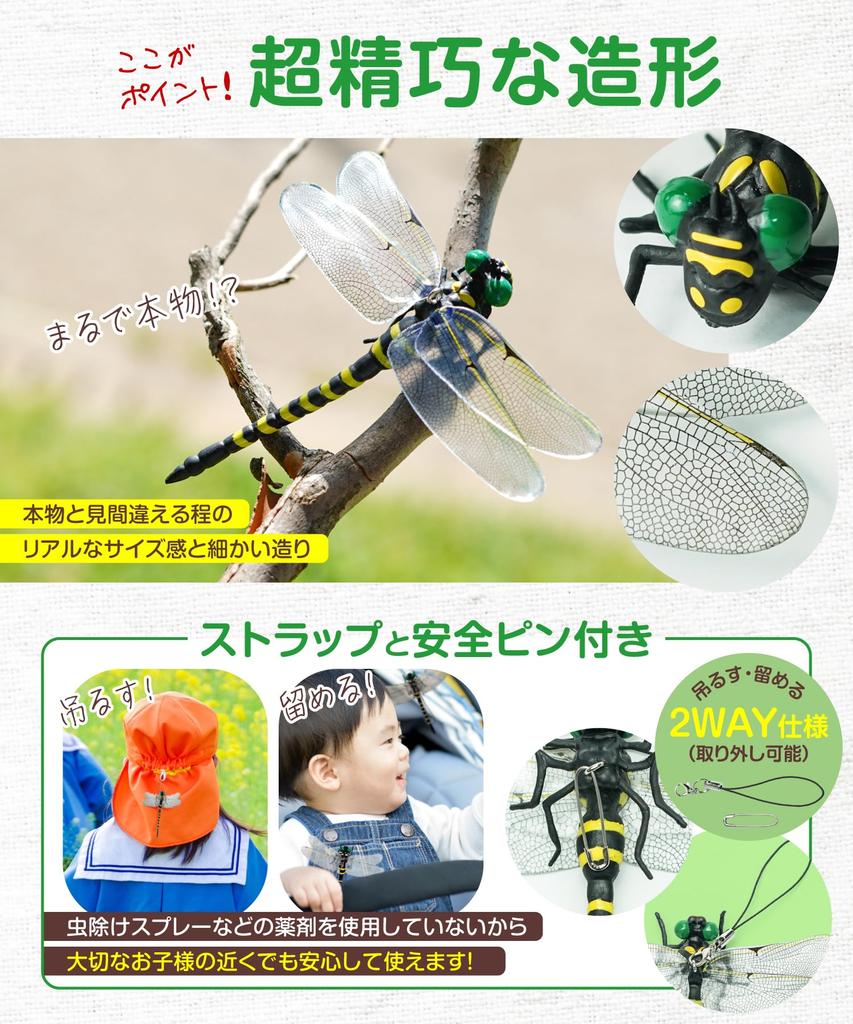 Le Pumo Oniyanma Insect Repellent Set of 4 Realistic Insect Repellent Dragonfly Oniyanma Figure with Safety Pin and Strap Fishing Insect Repellent
