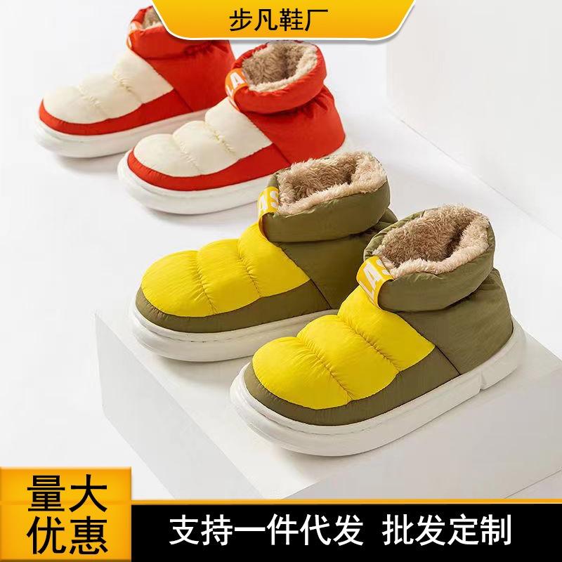 Fall/Winter Mid-Calf Down-Filled Cotton Boots Color-Blocking Couple's Style Outerwear for Men and Women Warm Fleece Lining Thickened Design