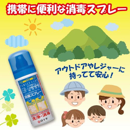 Hakujuji Family Care Jet & Mist Foam Disinfectant Spray, 100ml