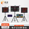 Tierong Basketball Electronic Scoreboard with 24-Second Timer