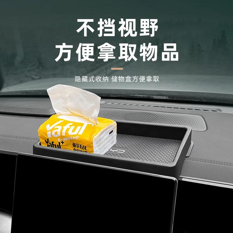 For BYD Song L DM-i 2024-2025 Central Control Instrument Screen Behind Storage Box Organize Car Interior Modified Accessories
