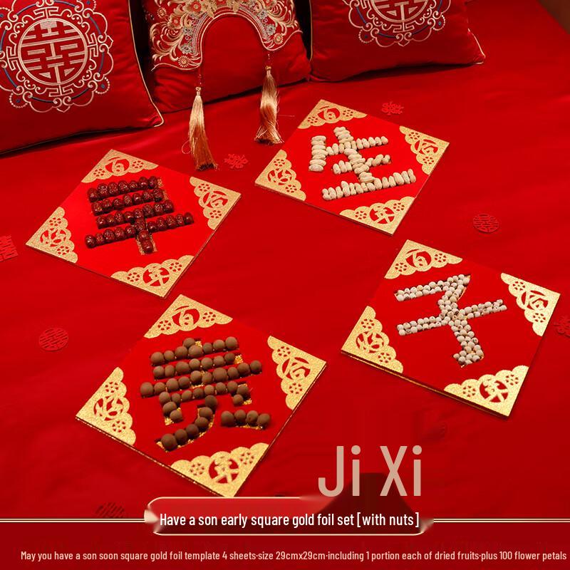 

WEZHO Auspicious Rhombus Mold & Dried Fruit Set