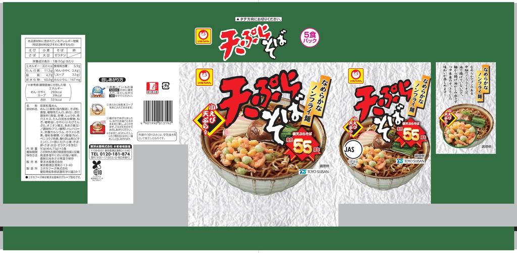 Maruchan Toyo Suisan Tempura 5 Packs X 6 Soba,