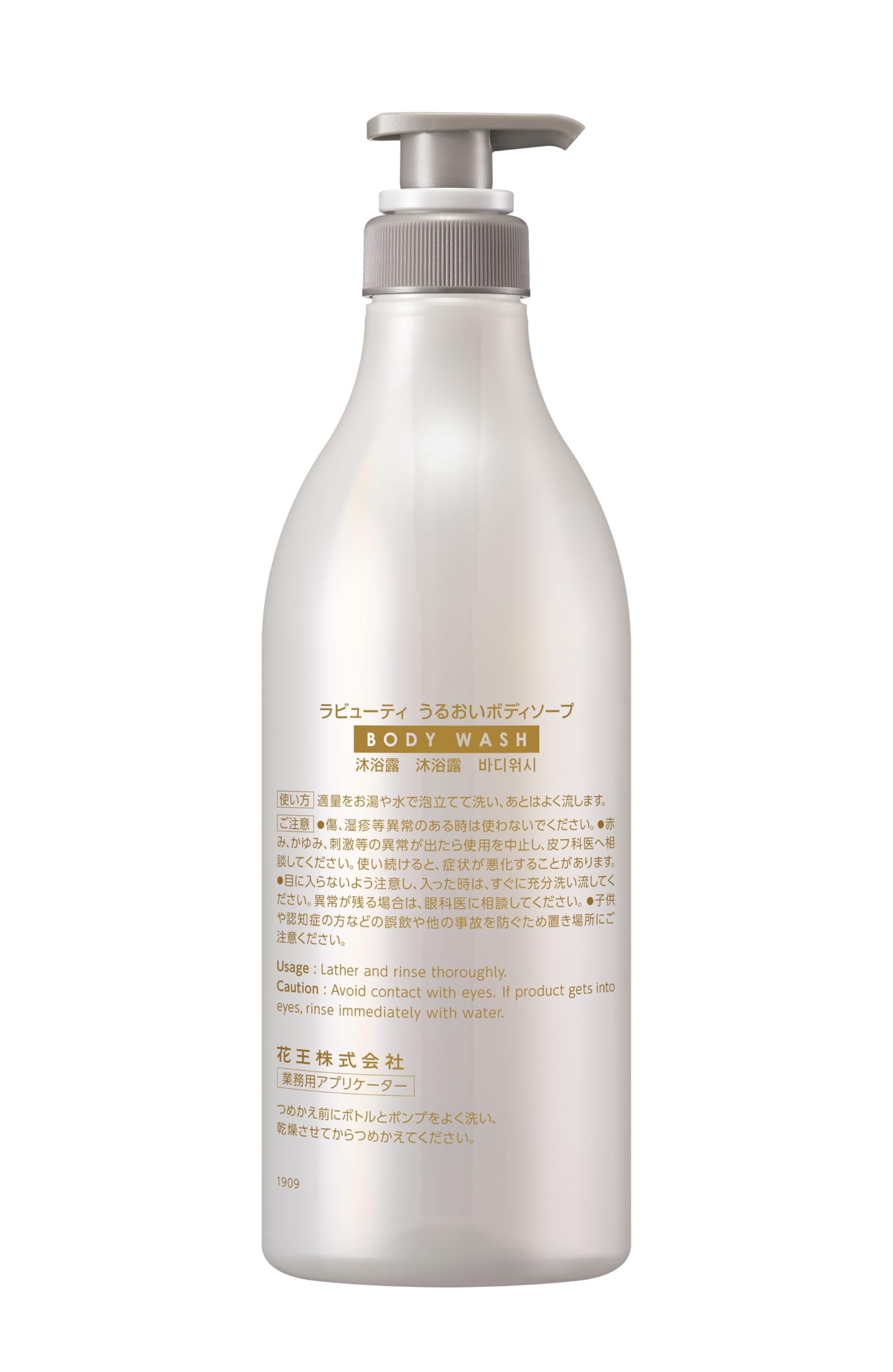 

[Empty Container] Kao Applicator La Beauty Moisturizing Body Soap, Round, 800mL, Commercial Use, Kao Professional Services