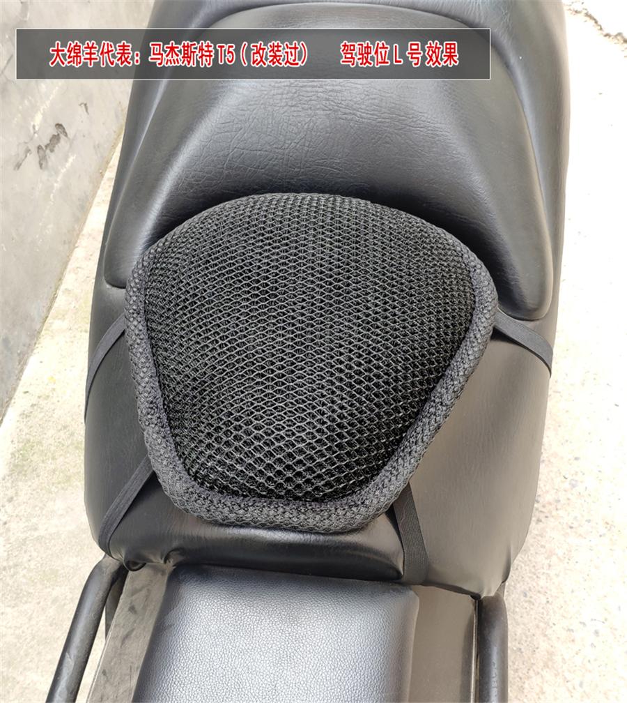 3 Layer Net Seat Cover Non-slip Breathable for Motorcycle Size S
