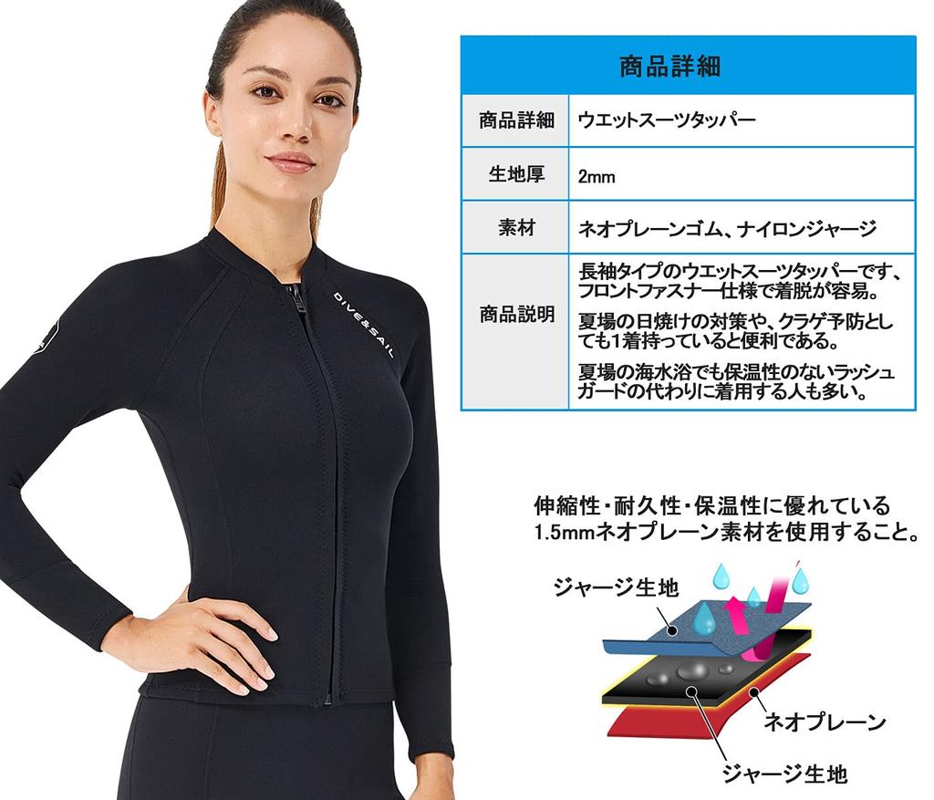 Wetsuit Tapper Women's 2mm Jacket Neoprene Long Sleeve Wetsuit Tapper