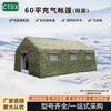 CTDX Double-Layer Outdoor Inflatable Command Tent