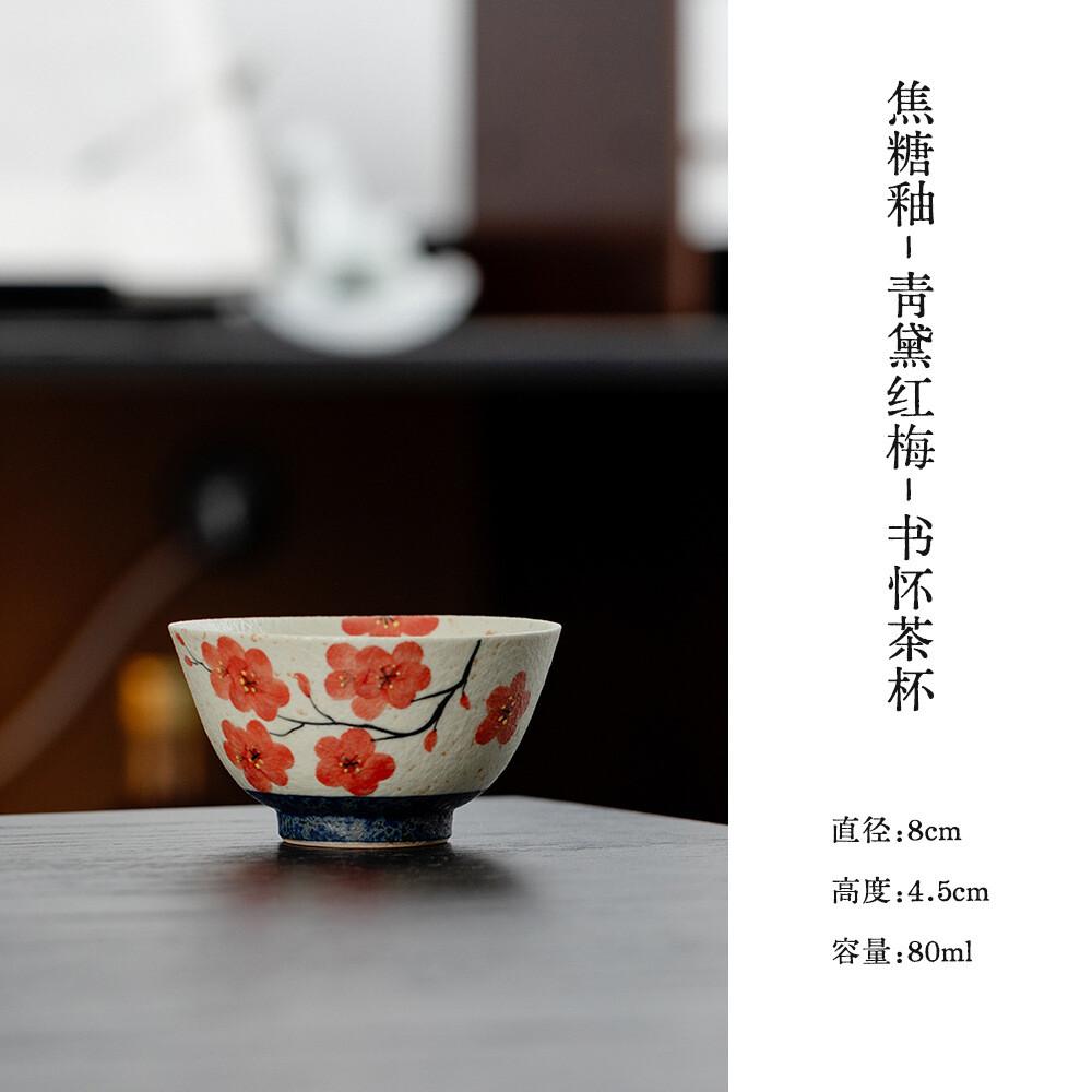 

80ml Hand-painted Plum Blossom Teacup Boutique Tea Bowl Mug Tea-tasting Meditation Cup Chazhan Master Cups Teaset Supplies Craft As Your Choose