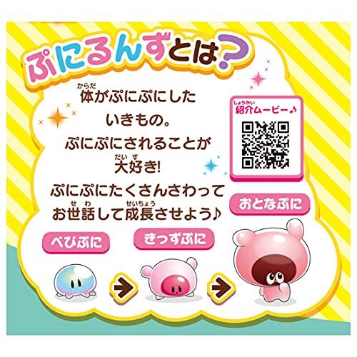 Punirunzu Punimint [Japan Toy Awards 2021 Next Toy Category Excellence Award]