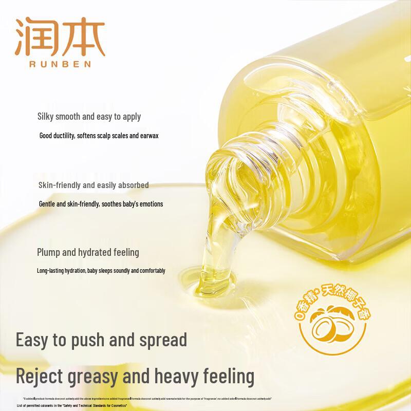 Runben Egg Yolk Baby Massage Oil Duo Pack