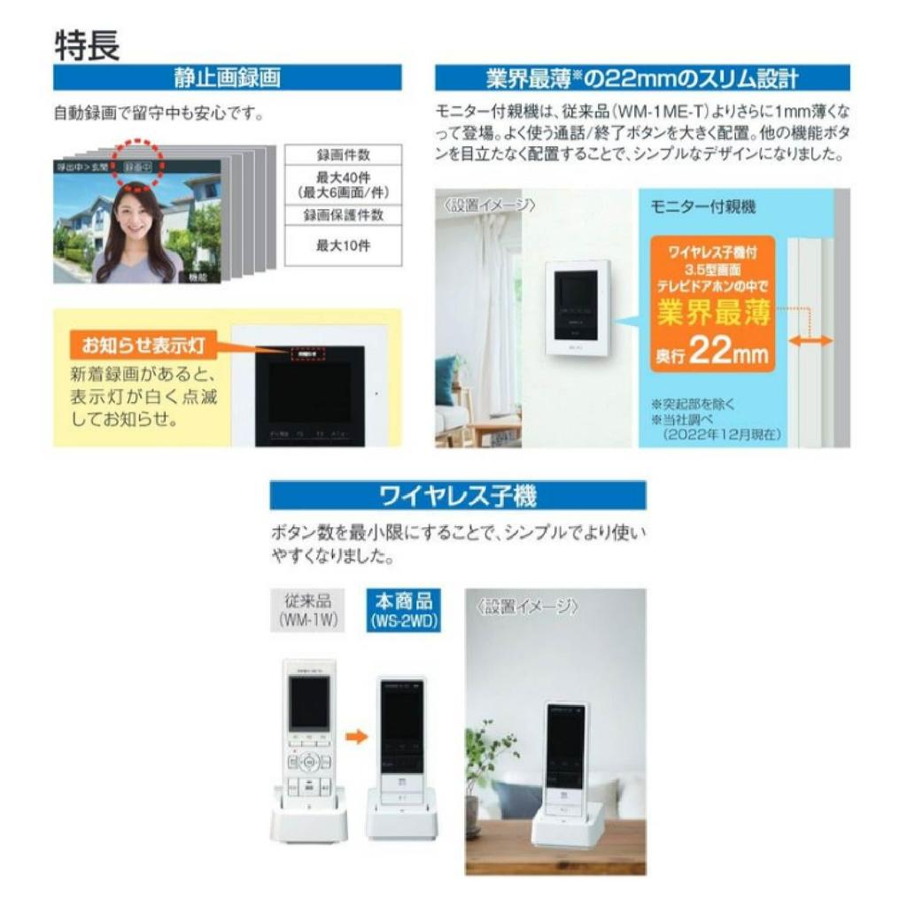 Aiphone Wireless Phone with Video Direct Power Internal 135 X 22 X 180mm WS-14A Intercom/Door Intercom, Handset, Connection, One-Touch Zoom, Calls,