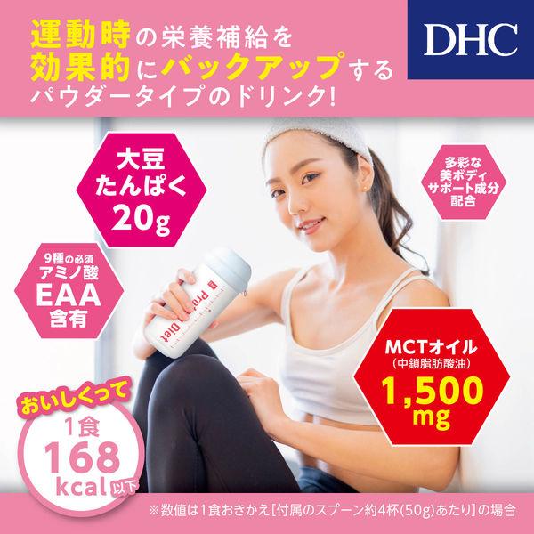 DHC Protein Diet B-Body Mango Flavor Smoothie – MCT Oil, Probiotics, Vitamins, Minerals, Collagen, Dietary Fiber, 300g S2266