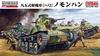 Fine Molds 1/35 Scale Military Series Imperial Japanese Army Type 95 Ha Light Tank Nomonhan Plastic Model Kit FM48
