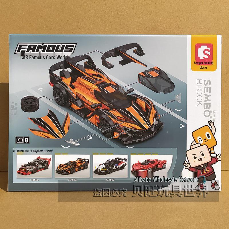 Sheng Bao 714560 Eight-Grid Racing Car Building Blocks: Educational Assembly Toy for Boys