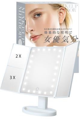 WIDREAM [Visagist Überwacht] LED-Beleuchteter Dreiwege-Spiegel, Schauspielerin-Spiegel, Make-up-Spiegel, Tischspiegel (LED-beleuchteter Dreiwege-Spiegel, Weiß)