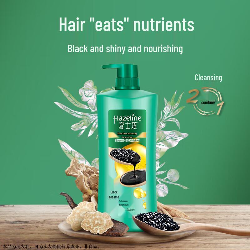 Hazeline Black & Shine Nourishing Shampoo