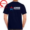 Unisex Tshirt Cotton Teeshirt Brand Tops Army Of Russia Cool Patriotic Tshirt In Black Male Summer T Shirt 4xl 5xl 6xl Euro Size