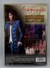 The Rose of Versailles - Snow Troupe Performance - Role-Changing Stage Digest - Andre: Sumire Haruno [DVD]