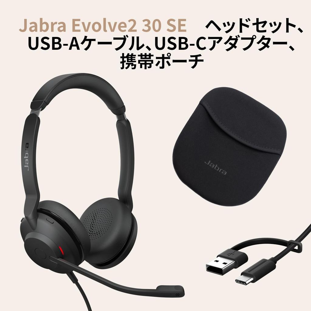 Jabra Evolve2 30 SE UC Stereo USB Binaural Headset USB Headphones with Microphone UC Stereo Connection Noise Cancelling Comfort Leather Cushion