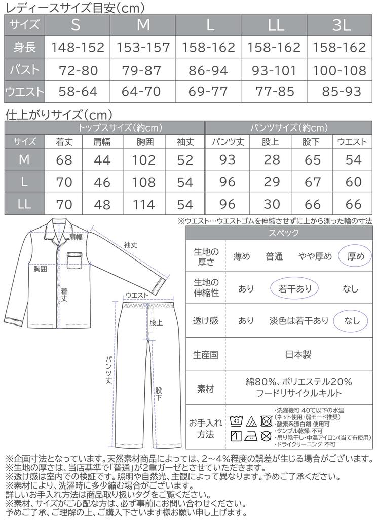 SUIMIN CARE Made in Japan Recycled Hooded Quilted Solid Color Long LL Pink Women's Pajamas, Shirt, Sleeve, Pink, Brown, Cream, M, L, (LL, (Sakura))