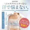 Missy List Silk Bra Tube Bra Cover for Summer Women's Inner, Sweat-Absorbing, Top,