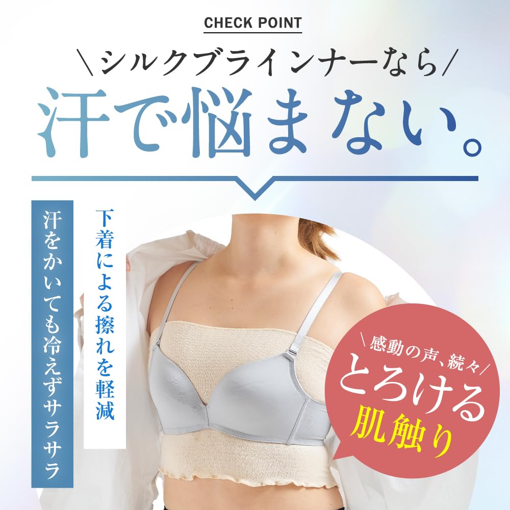 Missy List Silk Bra Tube Bra Cover for Summer Women's Inner, Sweat-Absorbing, Top,