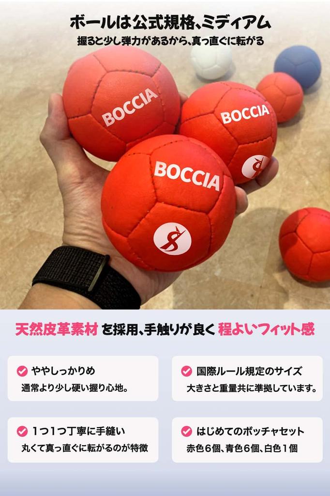 to play even for Boccia Ball Official Paralympic Medium Includes Target Mat [Easy beginners] Set, Standard, Balls,