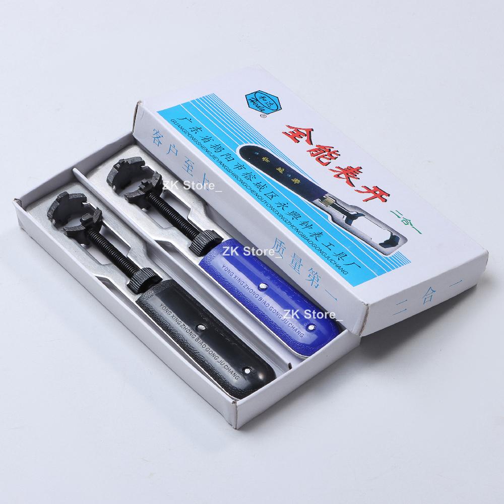 14-35mm Adjustable Metal Watch Back Cover Opener Wrench Rear Case Remover Backcover Remove Tool for Watchmaker Watch Repair Tool