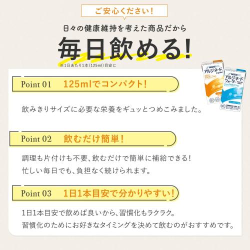 Nestle Arginade Mandarin Orange Flavor, 125ml x 24 Bottles (12 Bottles x 2 Cases) Liquid Supplement (Arginine 2,500mg / Zinc 10.0mg) Nutritional Suppl