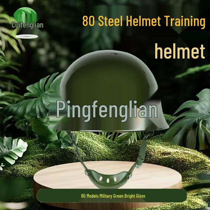Quifenglian 80 Military Training Steel Helmet