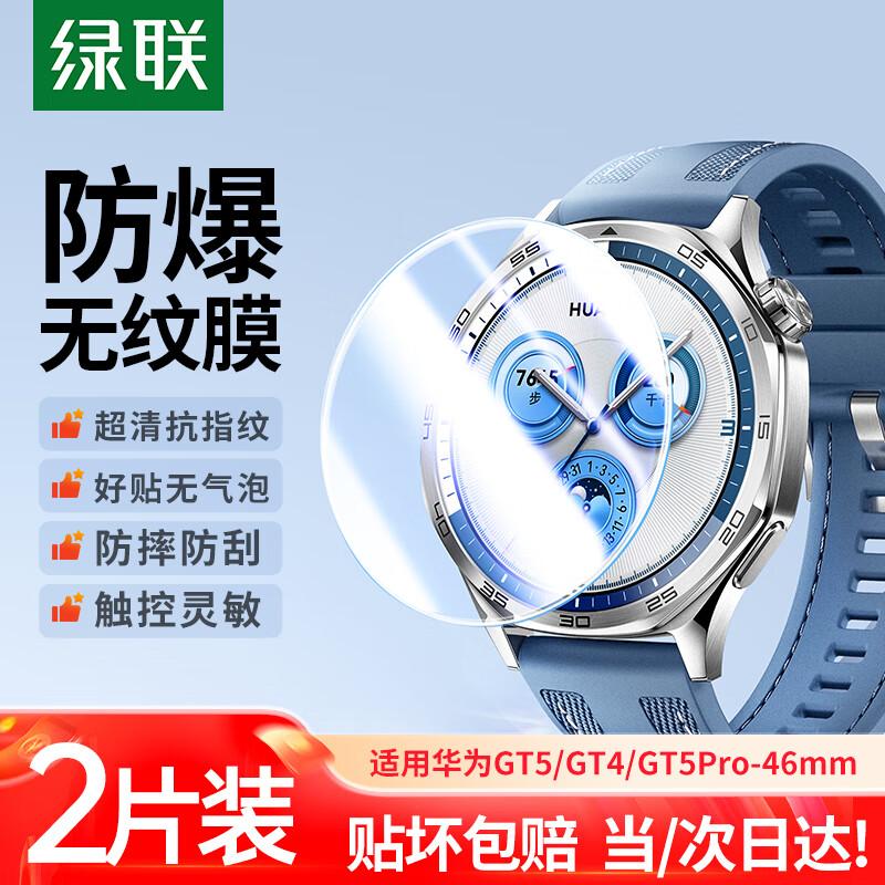 UGREEN Tempered Glass Screen Protector for Huawei Watch GT Series 46mm