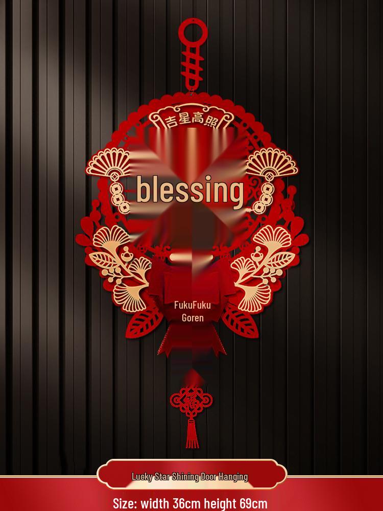 

Китайський вузол Фу Орнамент: Святкова прикраса вітальні та передпокою на Новий рік та Весняний фестиваль