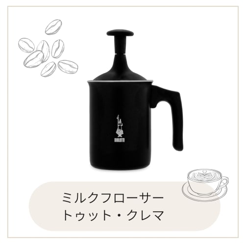 Bialetti Milk Frother (Stovetop Safe / 330ml) for Espresso, Latte, Macchiato, Modern, and Black Coffee