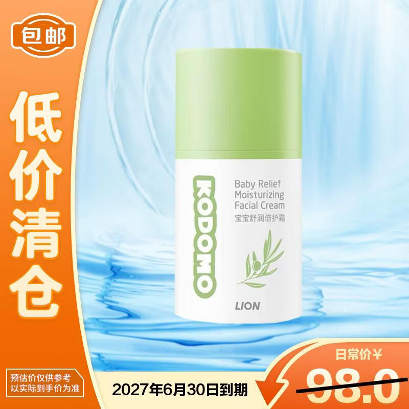 Little Lion King Children s Ceramide Soothing & Protecting Cream